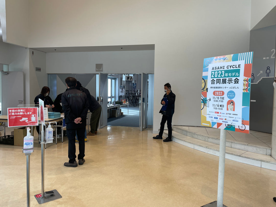 ASAHI CYCLE 2023年モデル合同展示会に出展しました