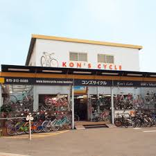 KON'S CYCLE西大路店