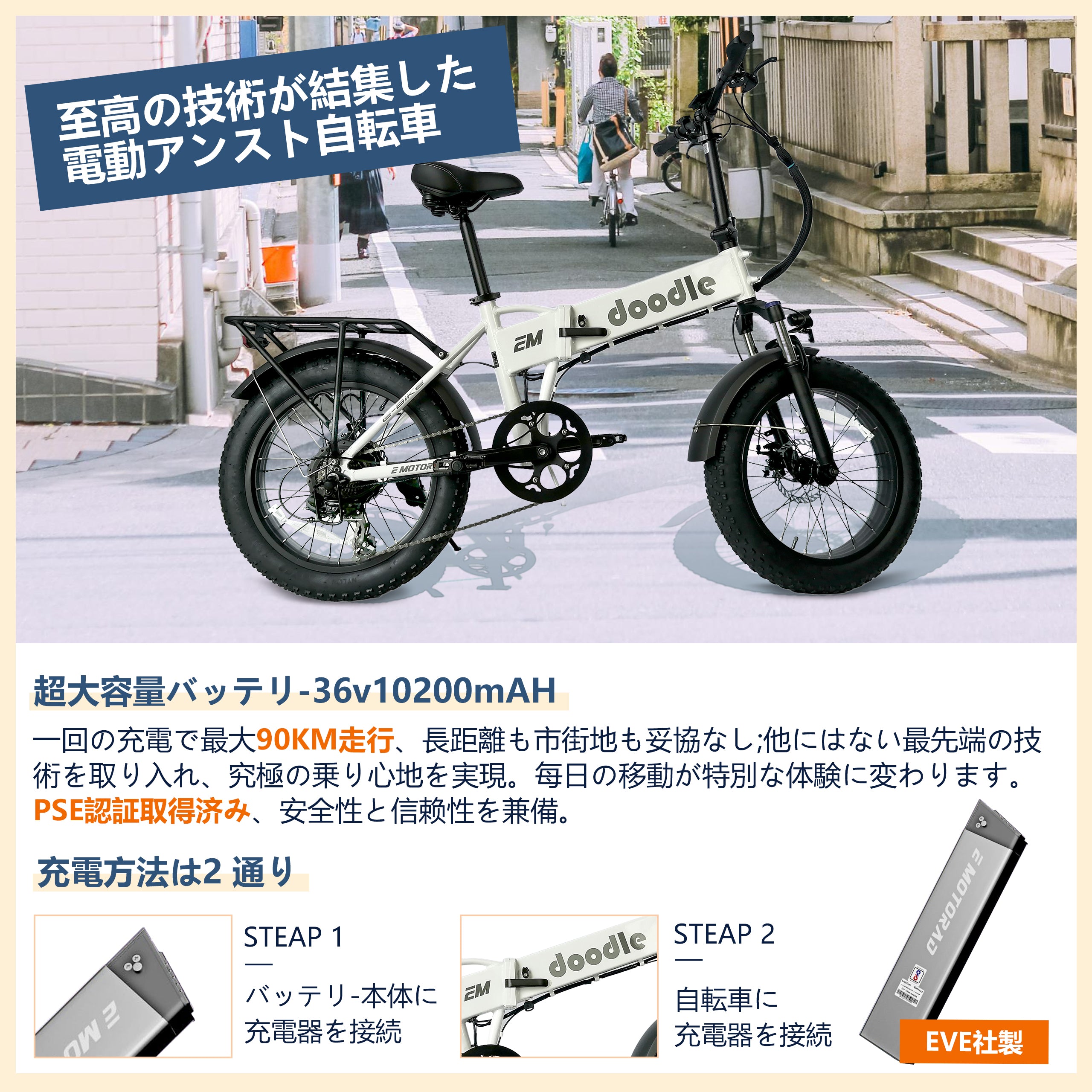 2台限定】Doodle / Dart 試乗車 特別販売 – EMOTORAD JAPAN