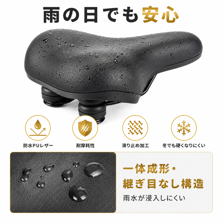 超肉厚クッションサドル
