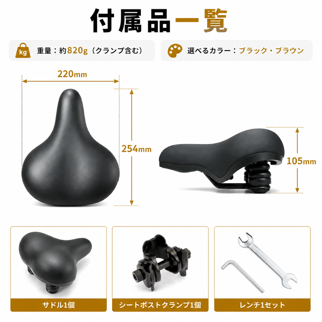 超肉厚クッションサドル