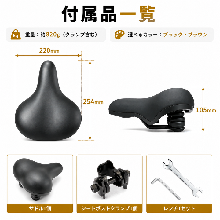 超肉厚クッションサドル