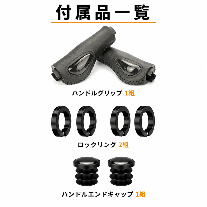 プレミアムエルゴノミックグリップ
