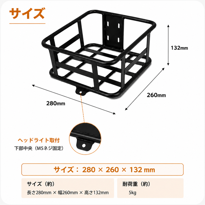 Liteモデル用全アルミ製フロントバスケット