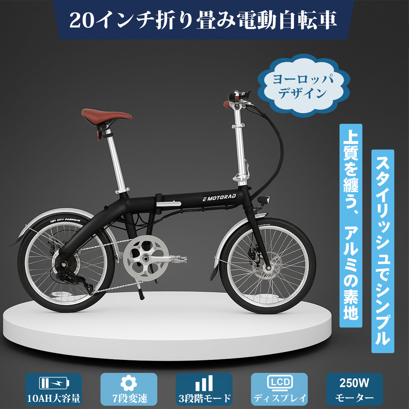 軽量な20インチ折りたたみ電動アシスト自転車LITE