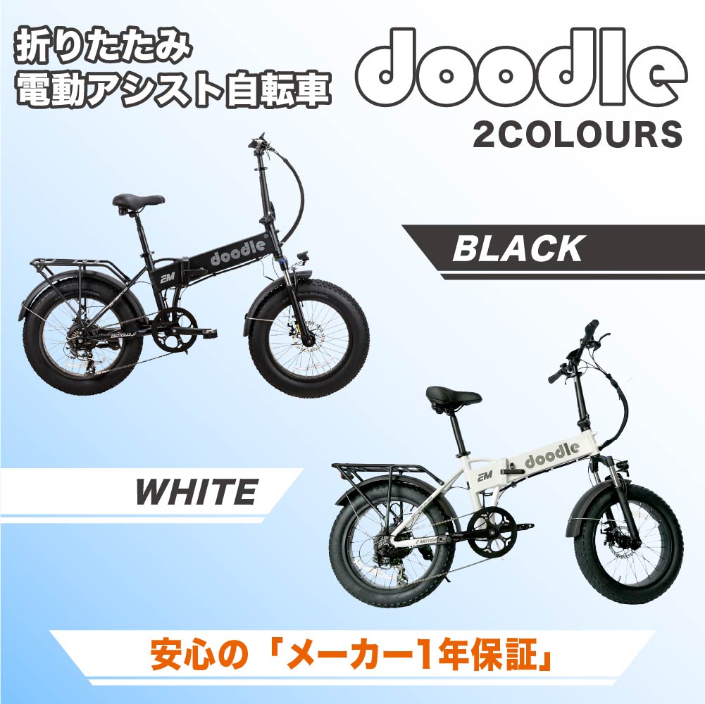 Doodle – EMOTORAD JAPAN