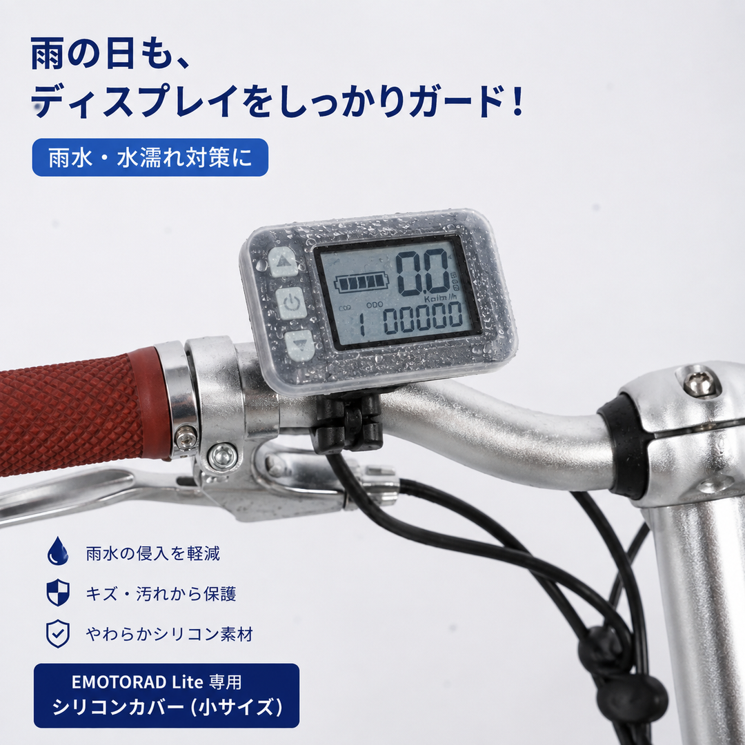 ディスプレイ用シリコンカバー