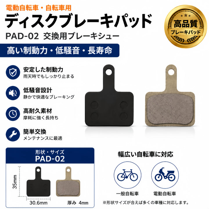 自転車 ディスクブレーキパッド  交換用 (一輪）