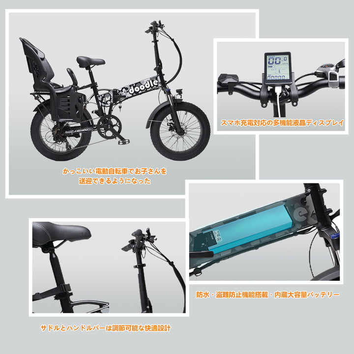 楽天市場】doodle 電動自転車 折りたたみ 20インチ 外装7段 電動