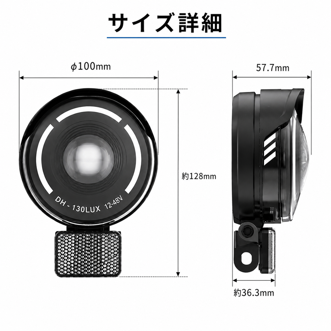 130LUXの高輝度フロントライト