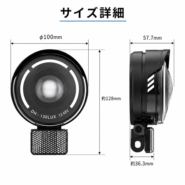 130LUXの高輝度フロントライト