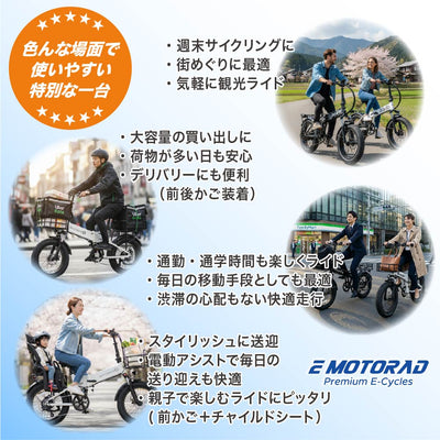 EMOTORAD JAPAN | 【圧巻の極太タイヤ】パワフルな走りを実現
