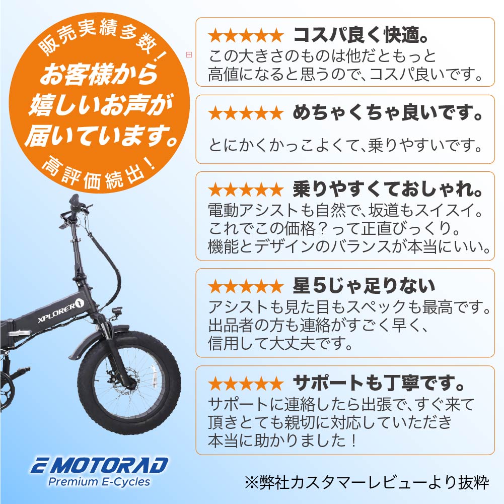 EMOTORAD JAPAN | 【圧巻の極太タイヤ】パワフルな走りを実現