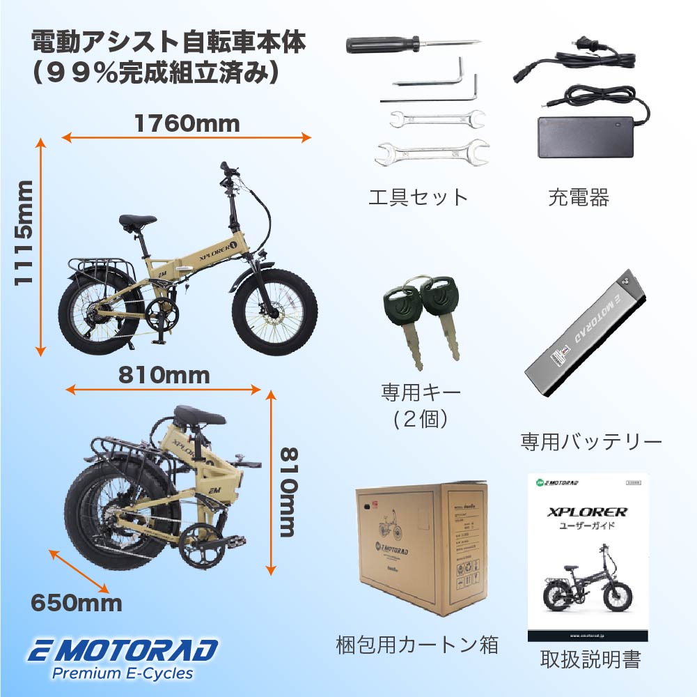 電動アシスト自転車。近県にの方、陸送致します。遠方の方はご遠慮下さい。サビあり。 XPLORER - 【圧巻の極太タイヤ】パワフルな走りを実現！折りたたみ電動