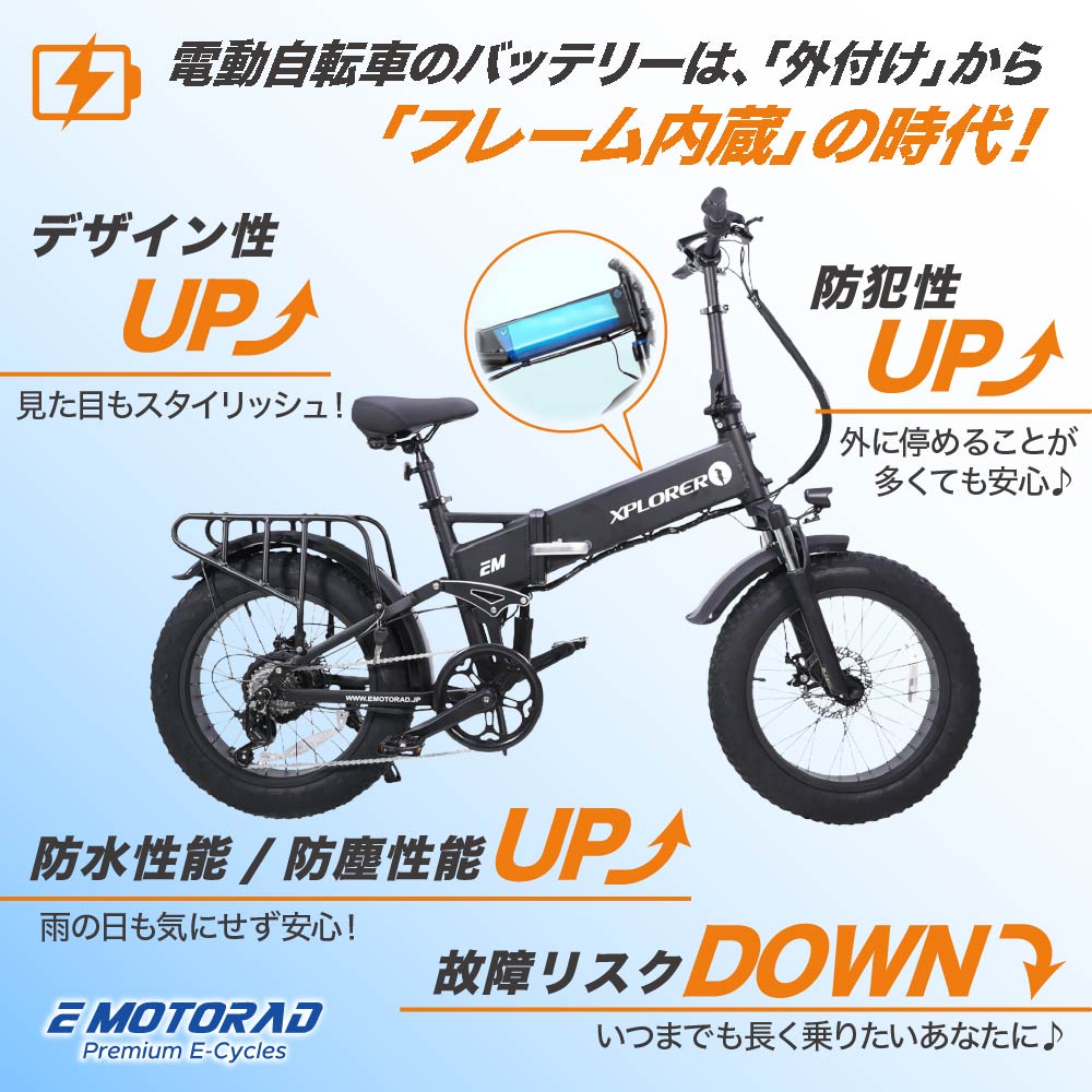 XPLORER - 【圧巻の極太タイヤ】パワフルな走りを実現！折りたたみ電動