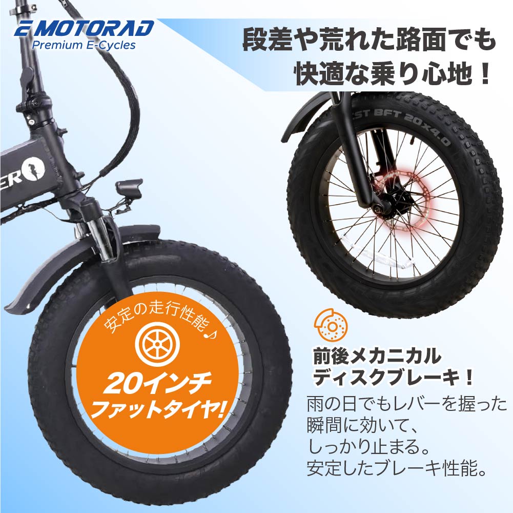 XPLORERの20×4.0インチファットタイヤ